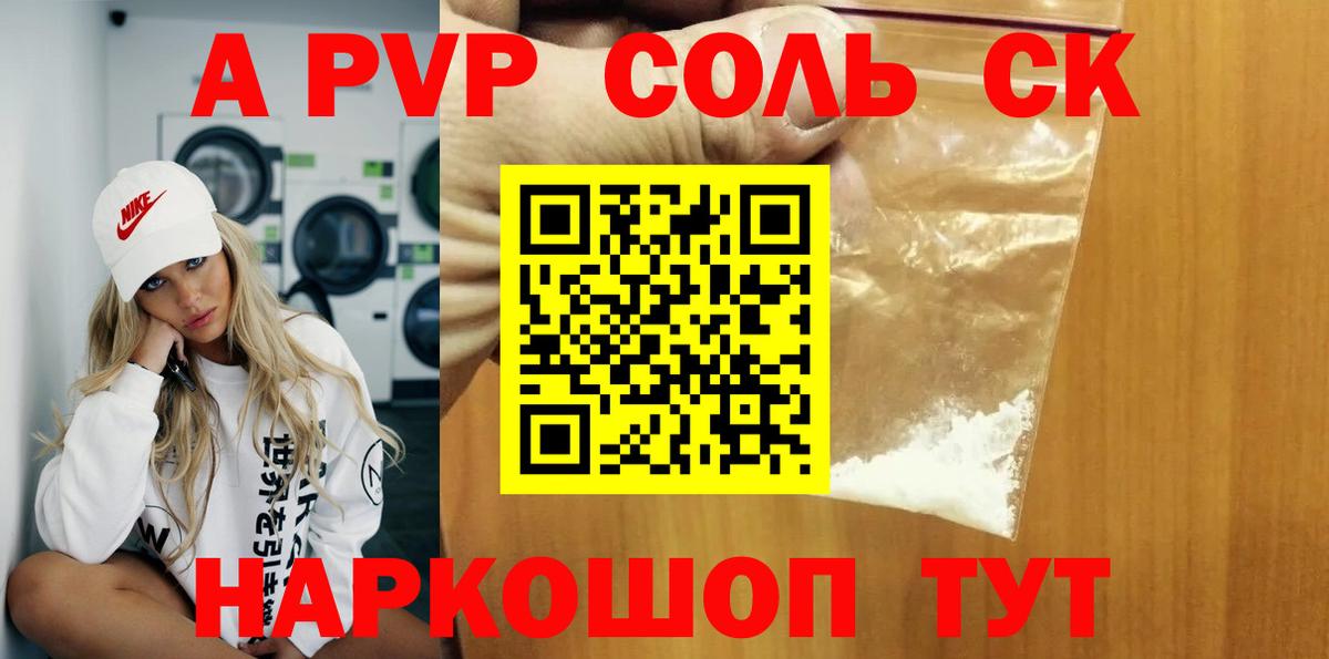A PVP мука Узловая