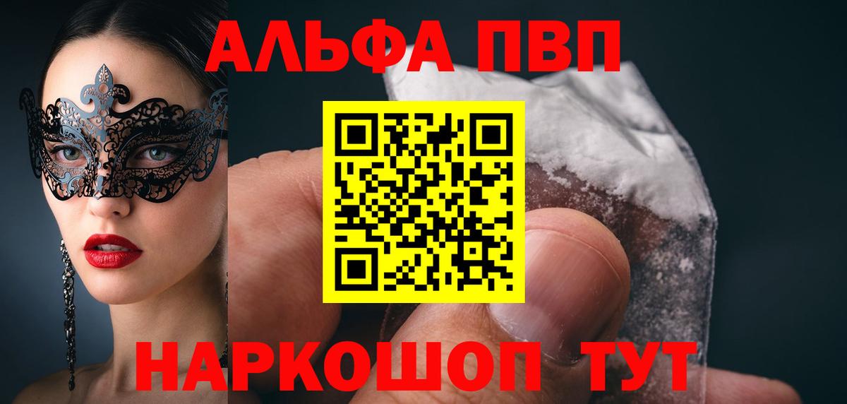 Alfa_PVP СК КРИС  Вход с VPN  Узловая  Alpha PVP  А ПВП крисы CK 