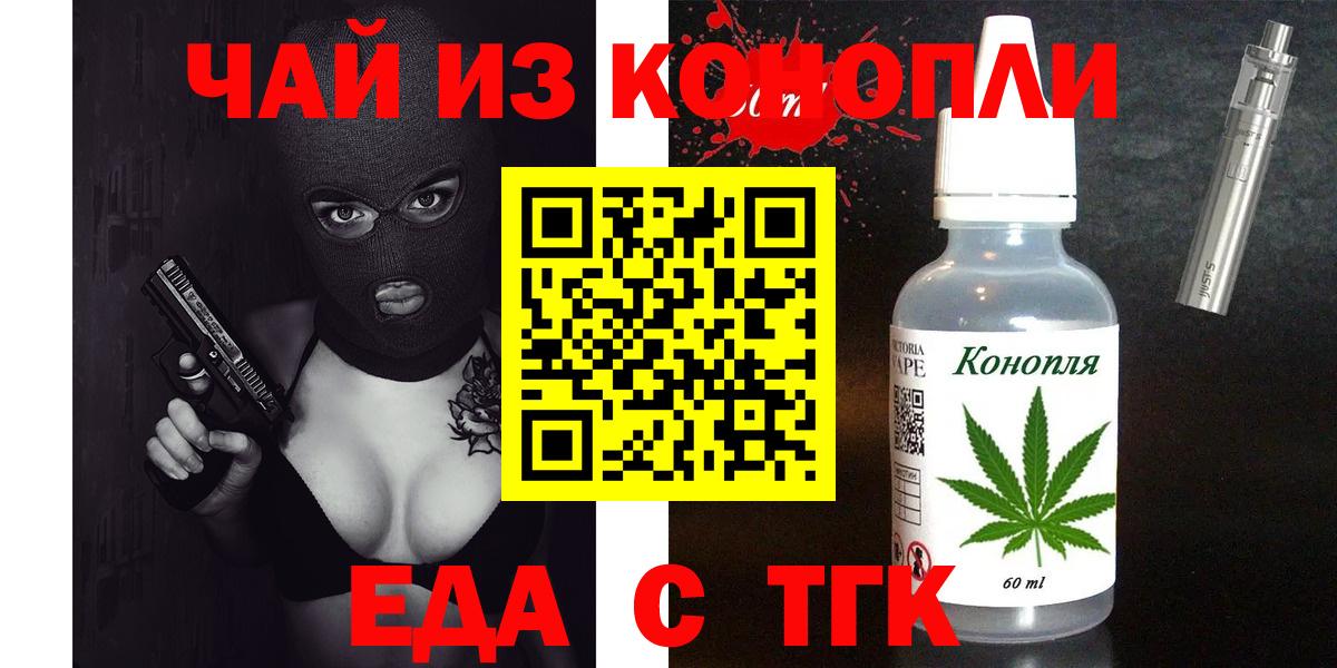 Узловая  Печенье с ТГК конопля  Вход с VPN 