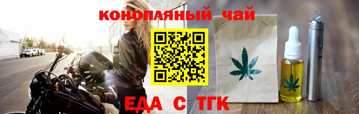 Печенье с ТГК конопля Узловая