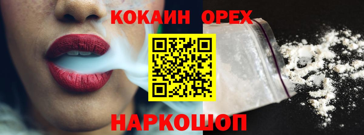 Cocaine 98%  Cocaine 99%  Cocaine  Узловая  Вход с VPN 