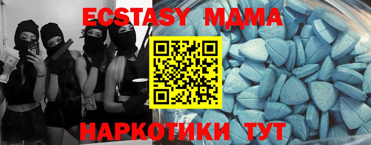 Ecstasy ешки  Экстази диски  дарк нет клад  Узловая  Вход с VPN  omg сайт 