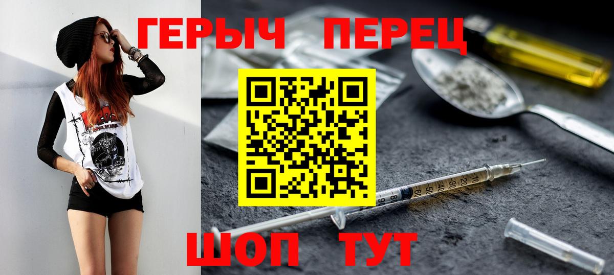 Героин белый Узловая