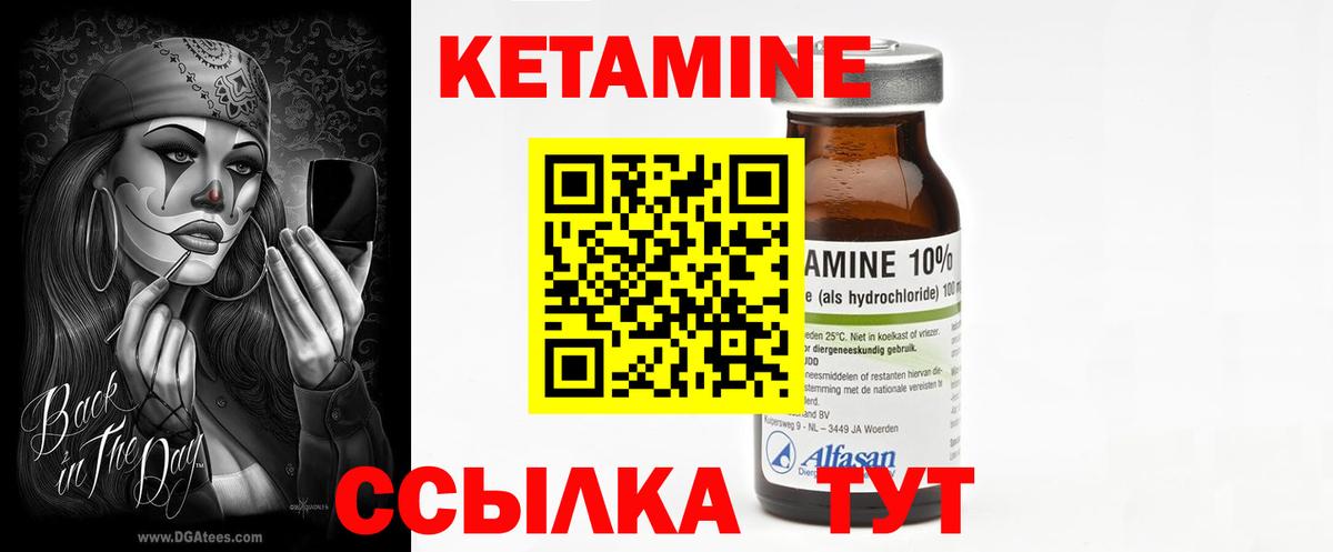 КЕТАМИН VHQ  КЕТАМИН VHQ  Узловая    ССЫЛКА  Вход с VPN 