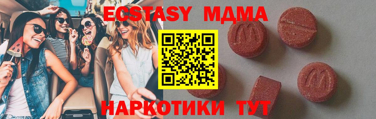 MDMA Molly Узловая