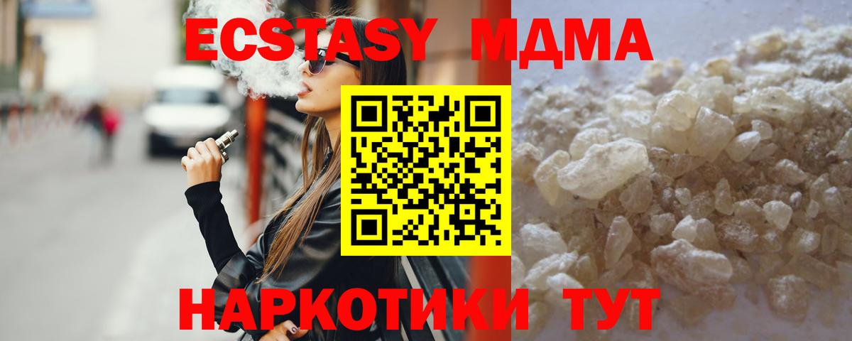 Узловая  МДМА молли  MDMA Molly  Вход с VPN 