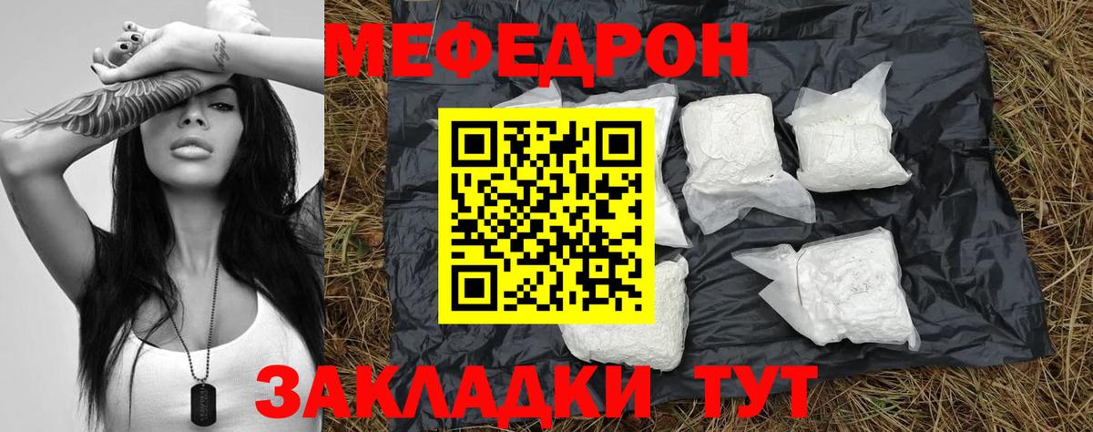 Меф кристаллы Узловая