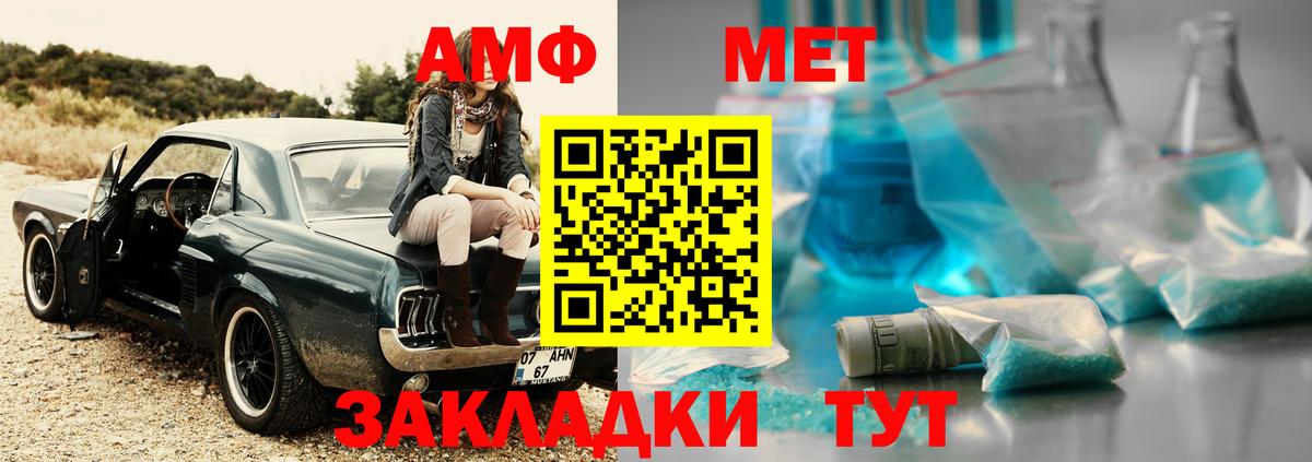 Метамфетамин мет  Вход с VPN  Узловая 