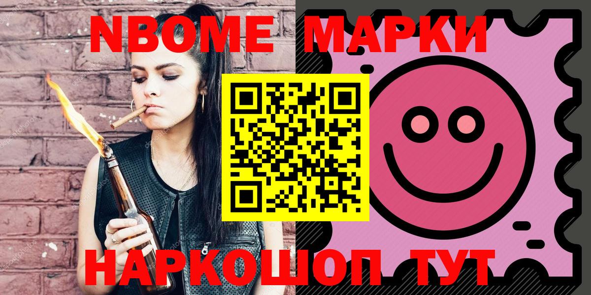 Марки N-bome 1500мкг  Марки N-bome  Узловая  Вход с VPN 