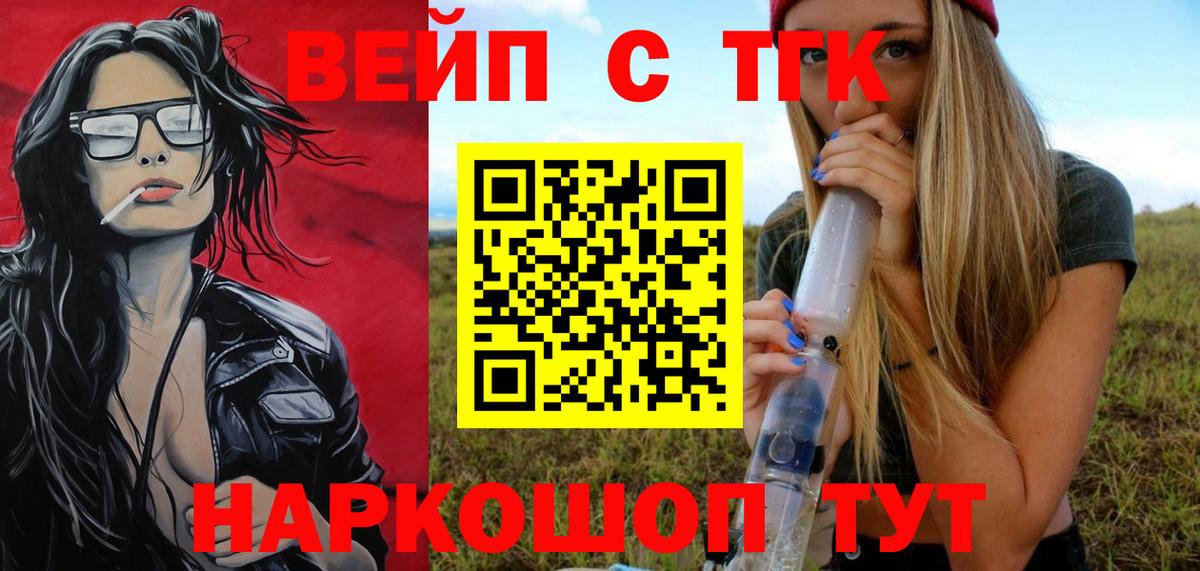 Дистиллят ТГК жижа  Вход с VPN  Узловая 