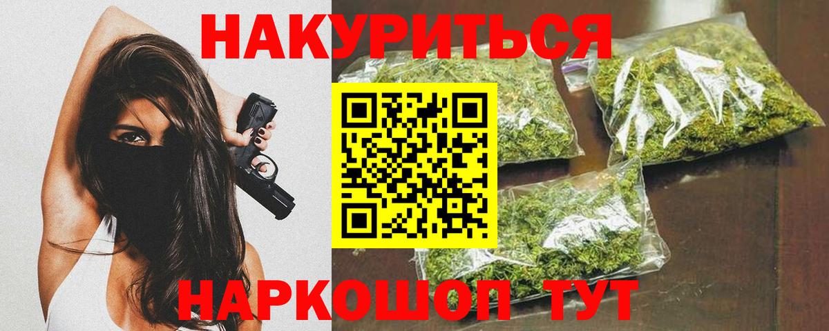 Канабис LSD WEED Узловая